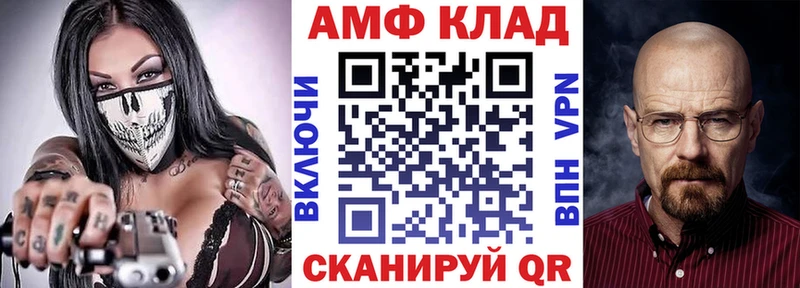 где можно купить Новоржев АМФЕТАМИН 97%