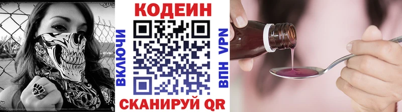 закладка  Новоржев  Кодеиновый сироп Lean напиток Lean (лин) 