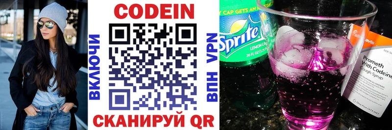 Кодеиновый сироп Lean напиток Lean (лин) Новоржев