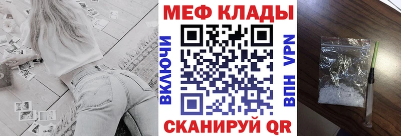 Мефедрон VHQ  Новоржев 