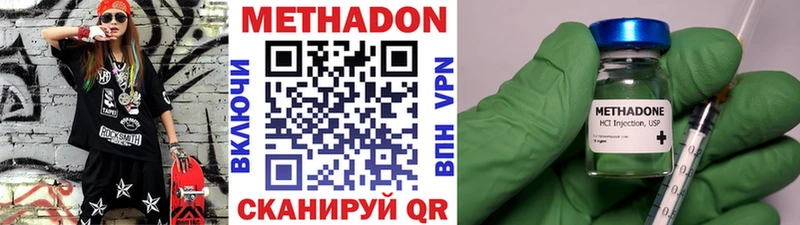 купить   Новоржев  МЕТАДОН methadone 